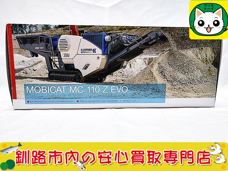 NZG　1/50　KLEEMANN Mobicat MC 110 Z Evo　878 お買取いたしました。